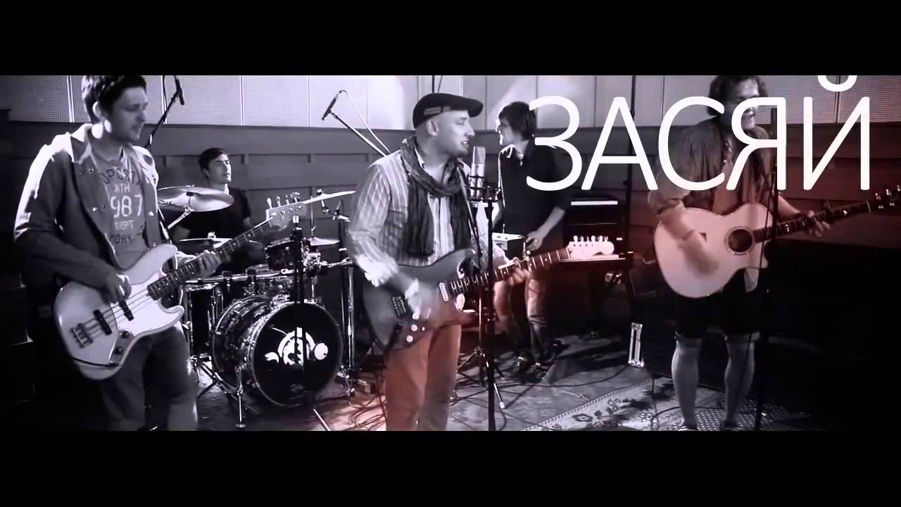 Сергей Львов=Засяй-LIVE Lyric video - YouTube