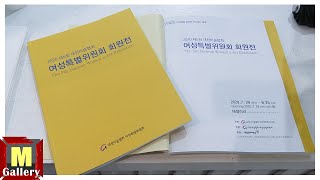 [전시회 안내: 갤러리M] 여성특별회 회원전