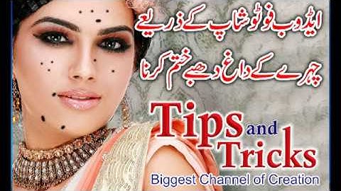 How To Remove Dots Adobe Photoshop