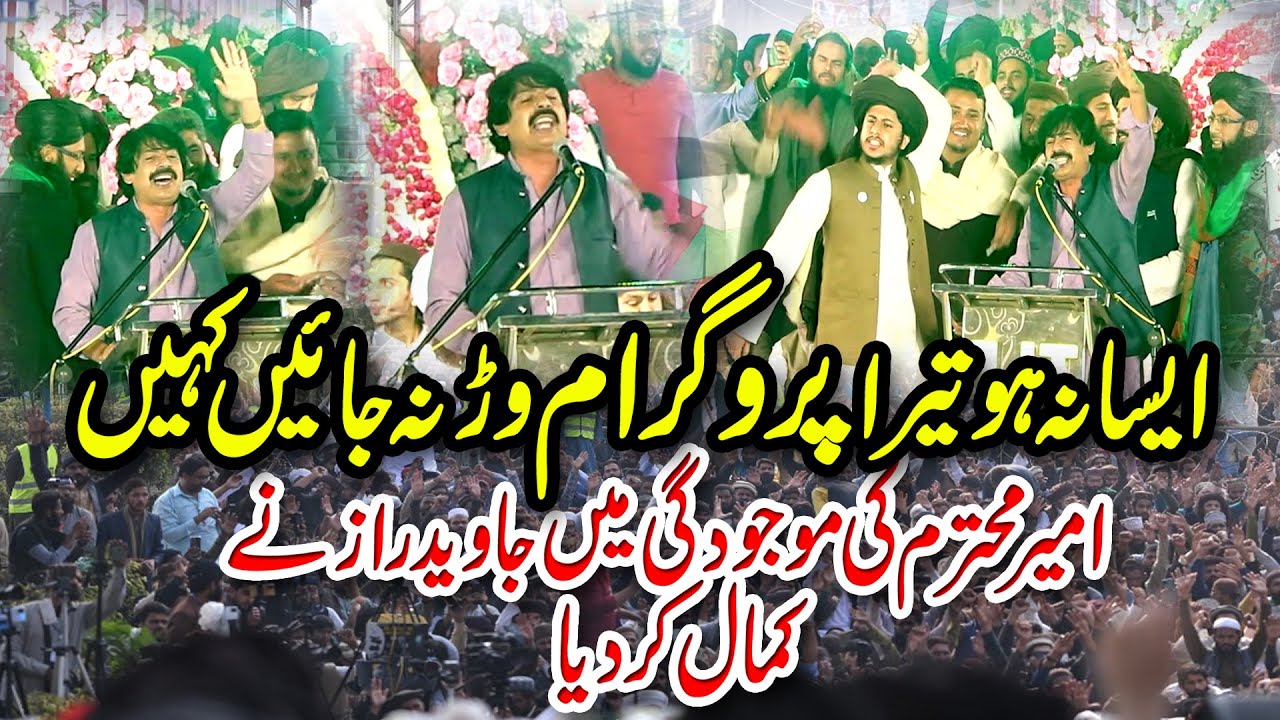 Javed Raz Urs Allama Khadim Hussain Rizvi 