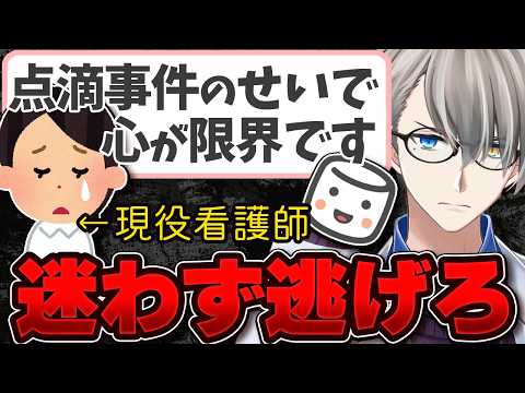 【共感】看護師の悲痛な叫び「病院辞めるのは逃げじゃない」に称賛の声
