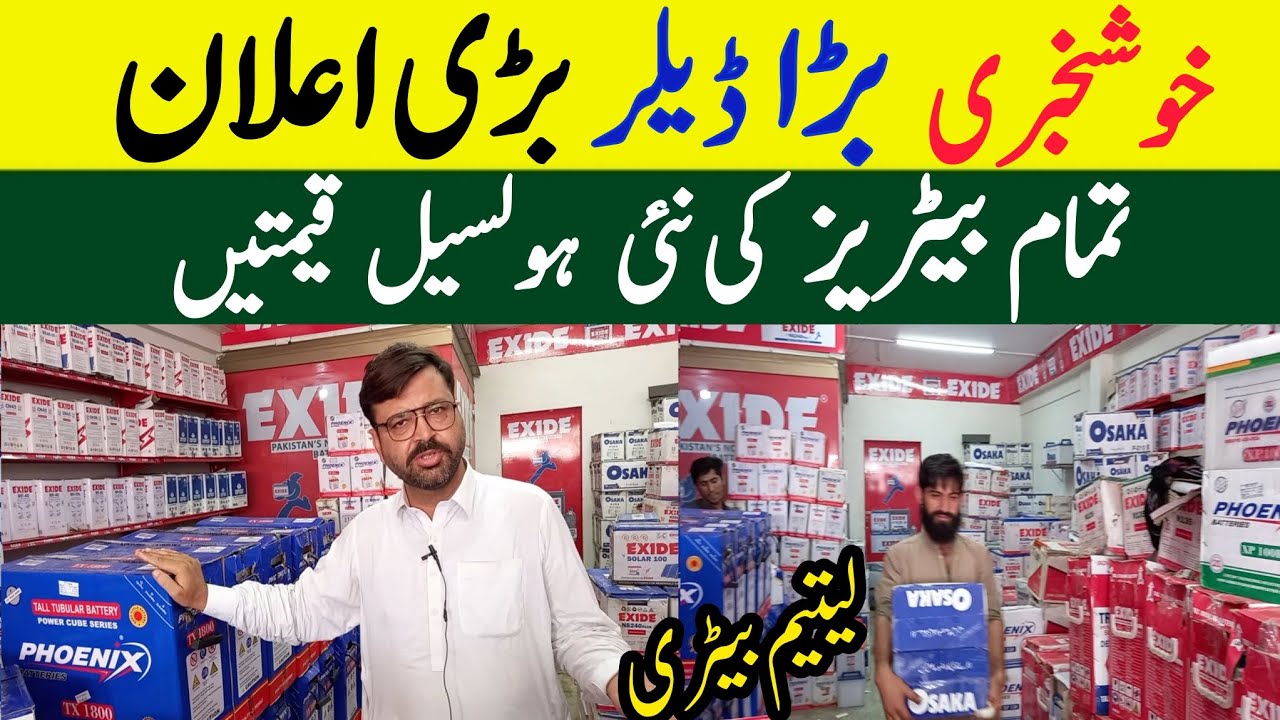 Solar Batteries Price Lithium Batteries 2023 All Batteries Price in