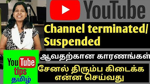 How to get back terminated/suspended youtube channel in tamil / youtube tips tamil