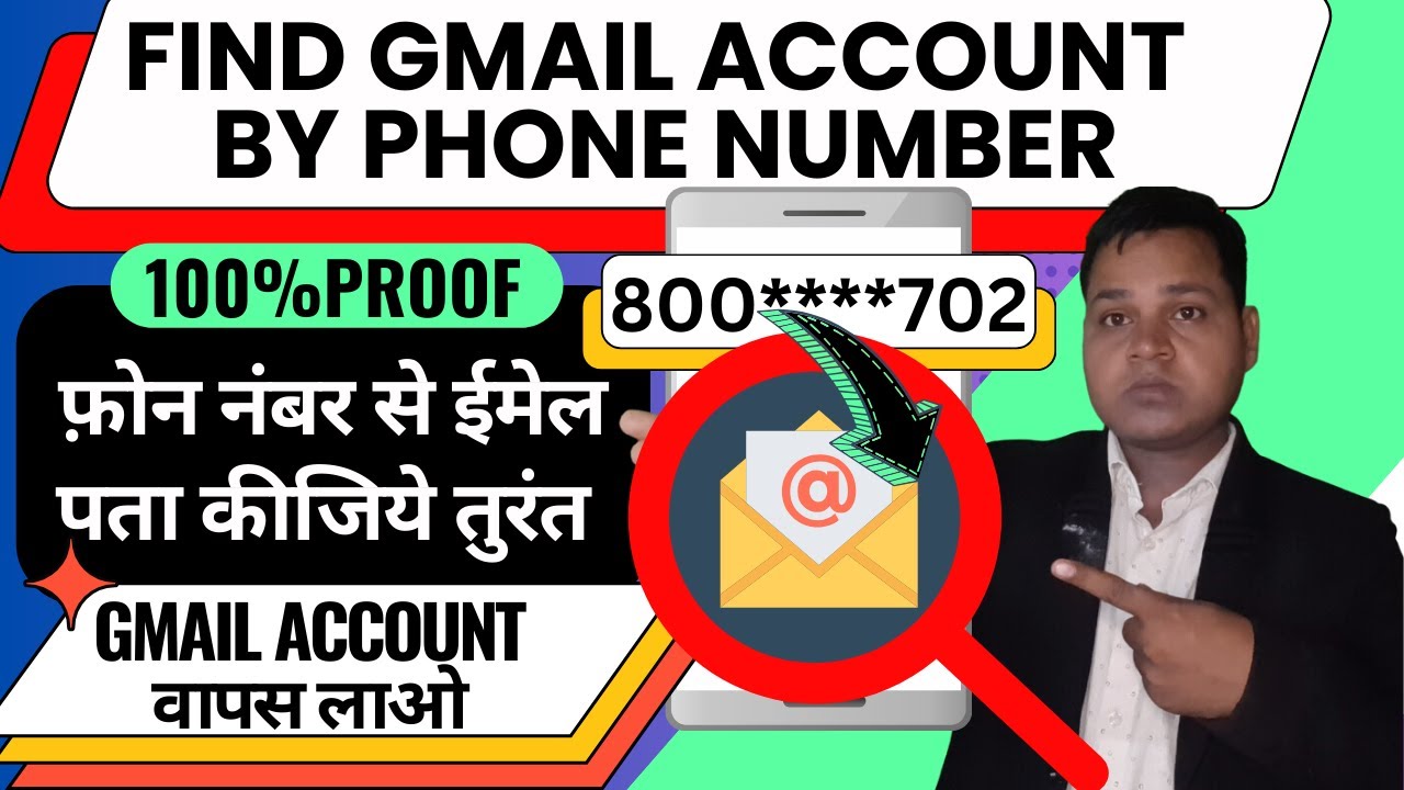 143 Find Gmail Account By Phone Number Mere Number Par Kitne Gmail 143-find-gmail-account-by-phone-number-mere-number-par-kitne-gmail