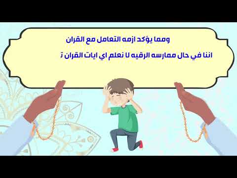 الشوق للقرآن للشيخ عقيل الشمرى