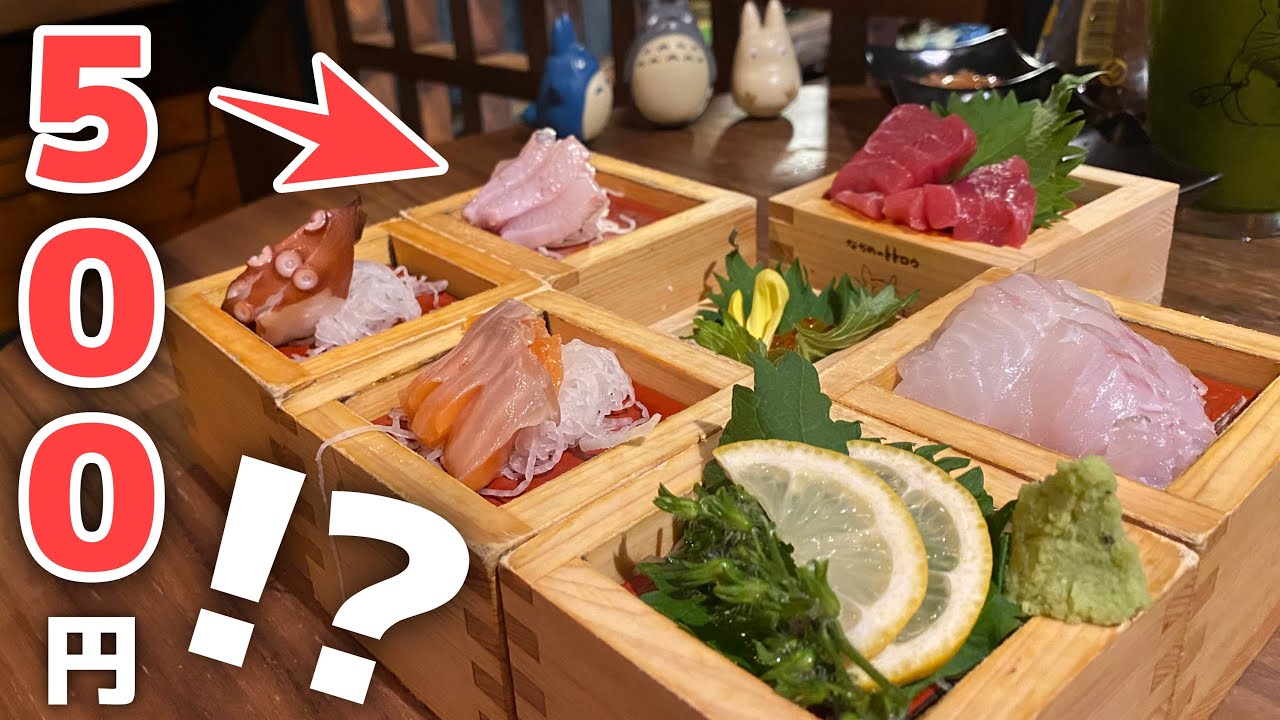 中 目黒 魚 魚 郎