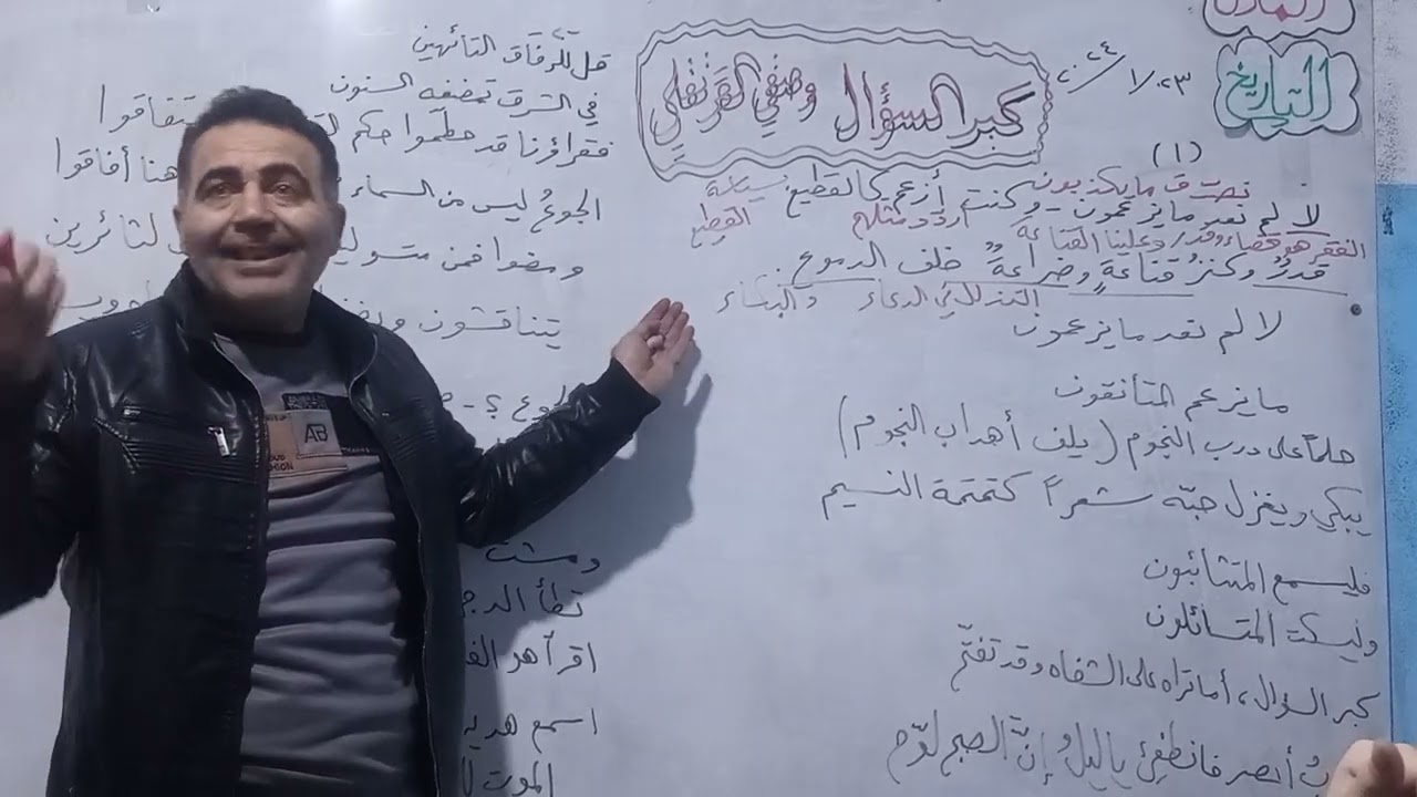 قصيدة كبرالسؤال شرح وفكر ومشاعر