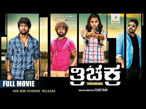 new-kannada-movies-|-triichakra-|-kannada-new-movies-full-2019-|-kaathadi-tamil-|-sai-dhanshika