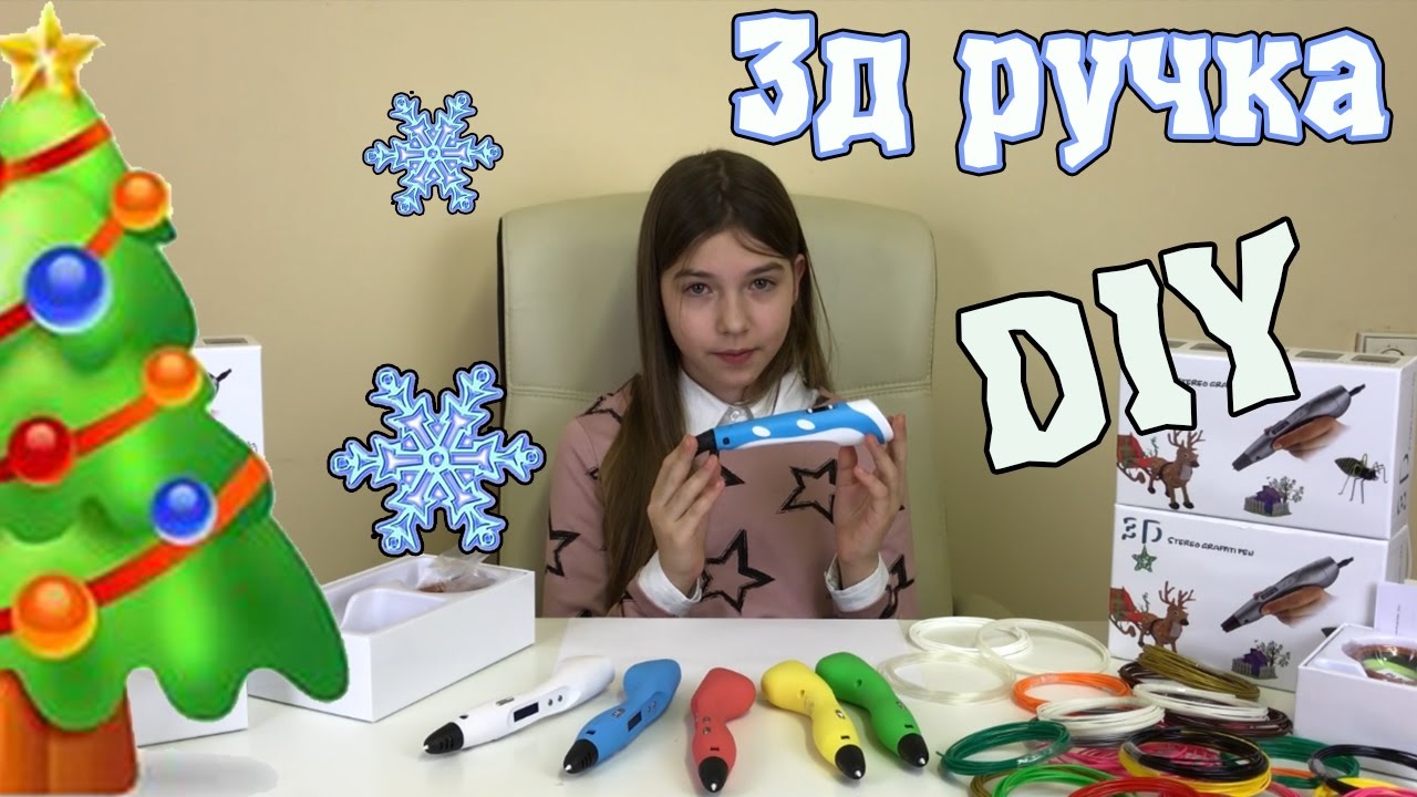 Ручка Новогодняя Купить