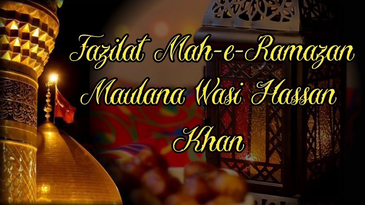 Fazilat Mah-e-Ramazan | Maulana Wasi Hassan Khan | Imam Bargah Musa e ...