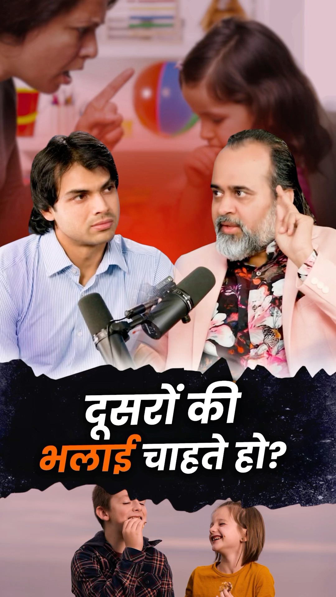 दूसरों की भलाई चाहते हो? || आचार्य प्रशांत