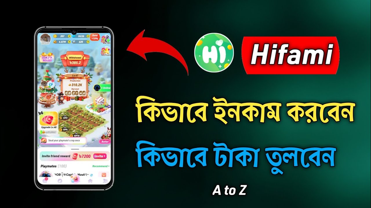 Hifami || ইনকাম কিভাবে করবেন || টাকা কিভাবে তুলবেন || online income|| xariful 
