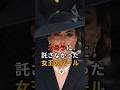 【㊗️10万回再生】カミラに託されなかった女王のパール#カミラ王妃#エリザベス女王 #イギリス王室 #英国王室#ロイヤル王室