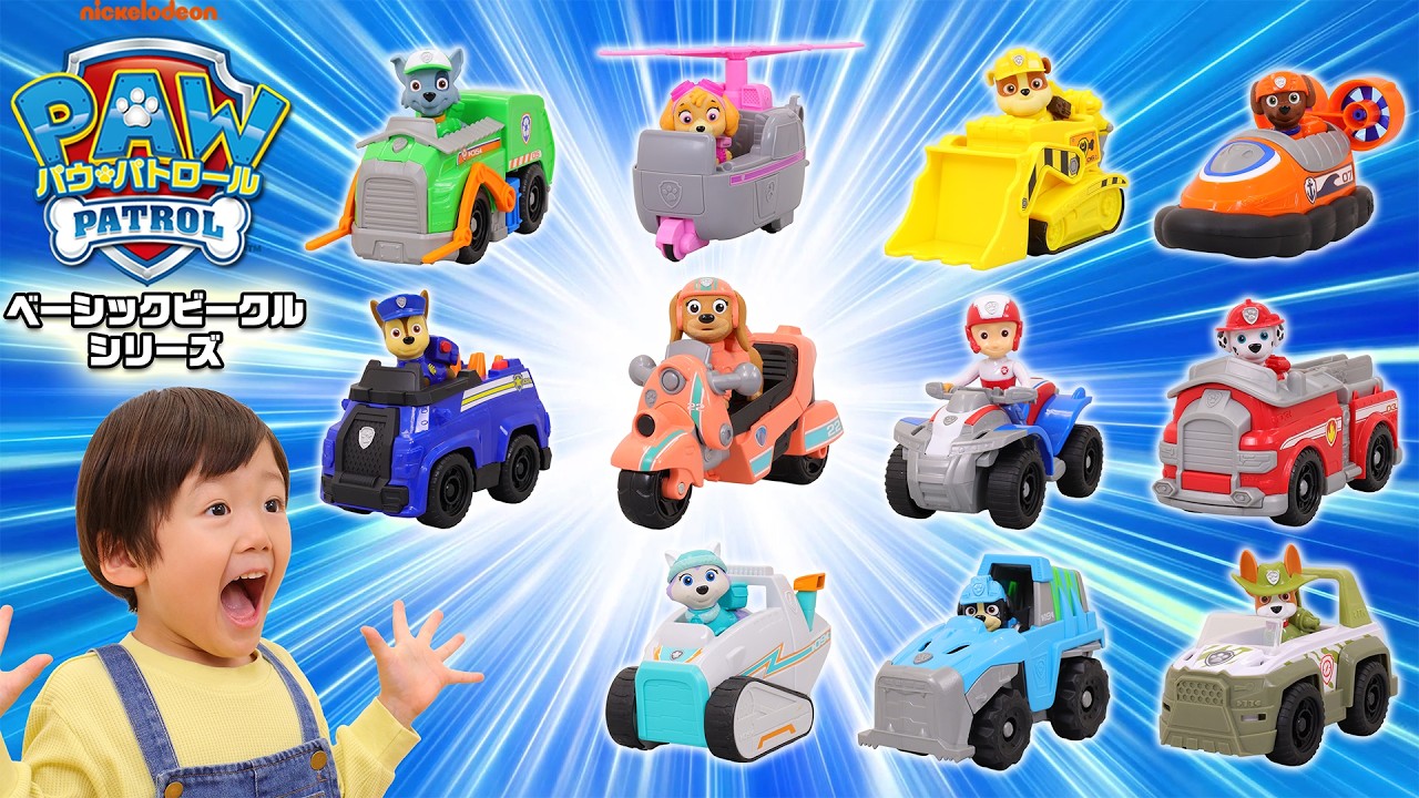 PAW Patrol] Rescue the polar bear with a paw! Liberty makes her