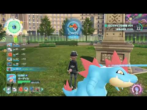 ポケモンレジェンズZA ワイルドゾーン7 捕獲ポケモン 参考動画 