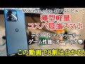 【情報量重視】Motorora edge 40をフルレビュー！確かな弱点はあれど全体的には良きかな。