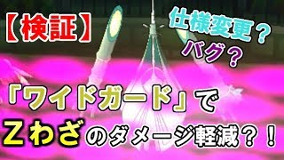 ポケモンウルトラサンムーン 現在判明しているバグ一覧 ウルトラsm ポケモンウルトラサン ムーン攻略まとめwiki