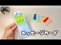 【父の日メッセージカード】 #折り紙 #メッセージカード #父の日