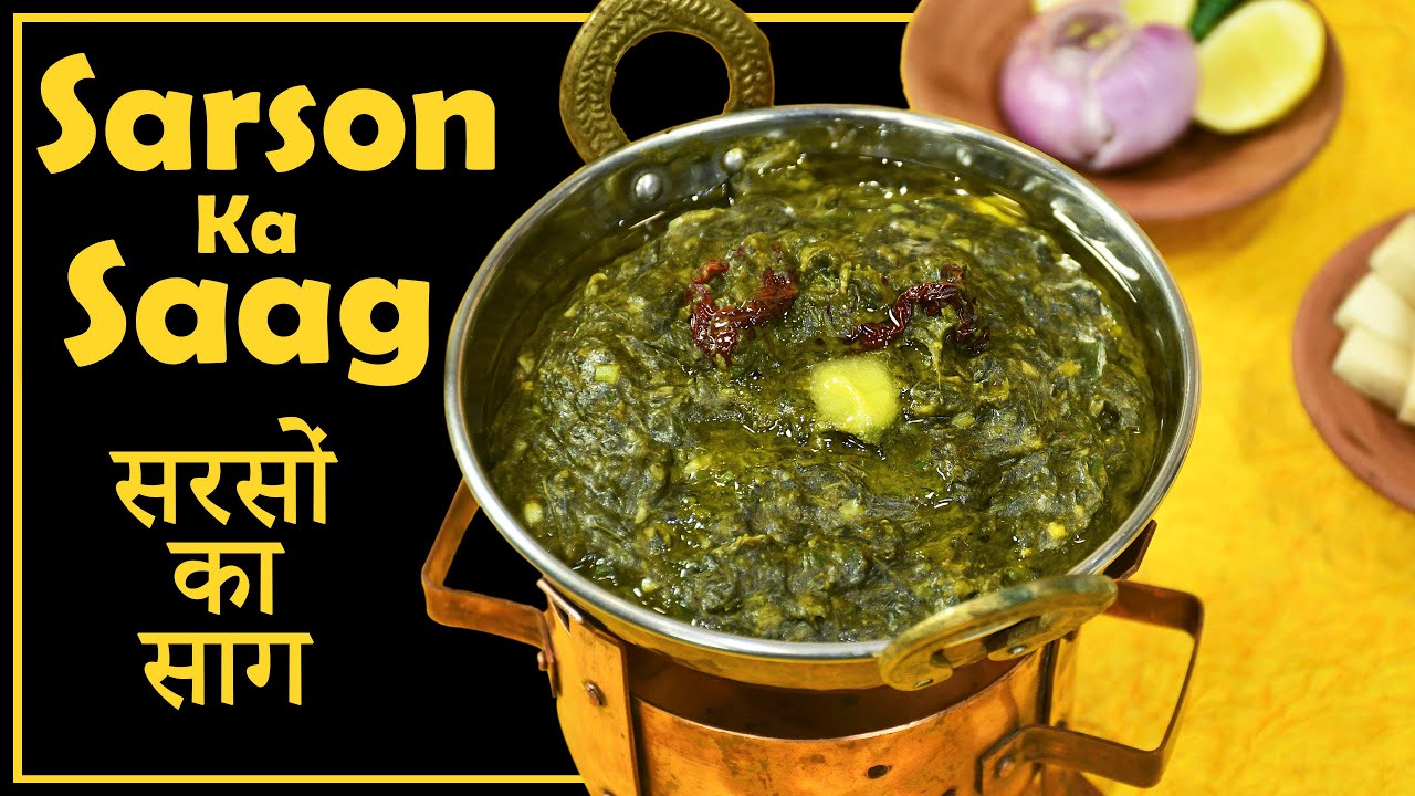 Sarson Ka Saag Recipe | सरसों का साग रेसिपी | Winter Recipe | #ChefHarpalSinghSokhi | chefharpalsingh