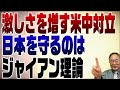 714回 ブリンケン王毅会談について