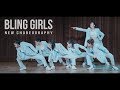 [최초공개] 블링걸스 Bling Girls 새 안무 New Choreography by S.H.Lee | Filmed by lEtudel