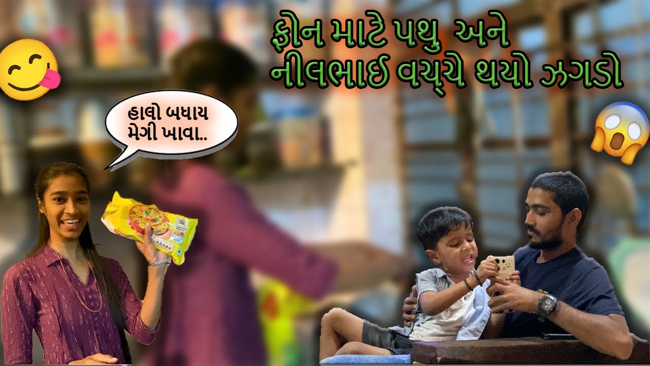 50k subscriber એ નીલ ભાઈ બનાવશે બાજરા નો રોટલો