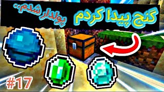 دیگه پولدار شدم😀 |minecraft