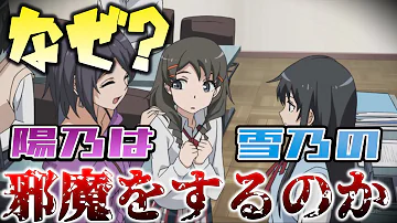 تحميل 雪ノ下陽乃 تحميل 雪ノ下陽乃