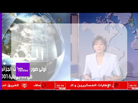Algeria RTA News Intro 2001