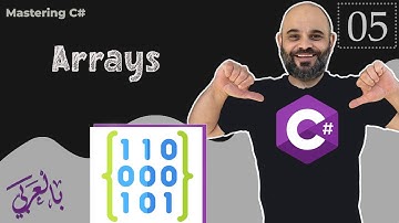 #005 Arrays in C#  [ شرح بالعربي ]