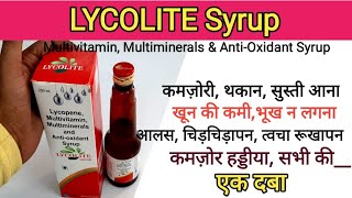 #HealthTonic || LYCOLITE Syrup :-Usage, Benefits, Sideeffect, Prices || details & review In Hindi