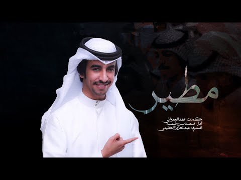 شيله مطير حمران النواظر دوله أداء فهد بن فصلا جديد 2020