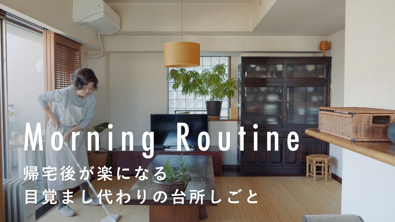 朝食は夫婦それぞれが好きなものを【イラストレーターのモーニングルーティン】谷山彩子さん篇　台所/コーヒー/下ごしらえ/せいろ/掃除