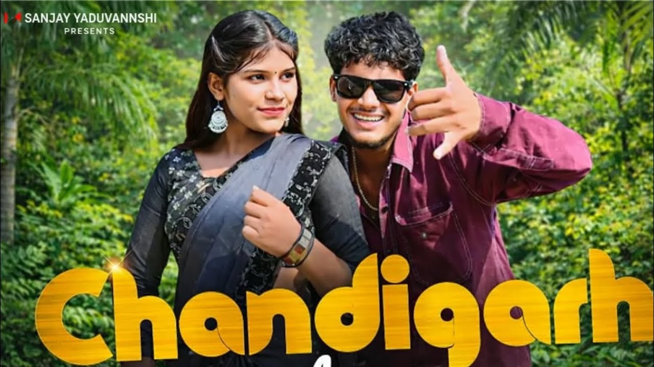 #संजय यदुवंशी का नया गाना trending पर है