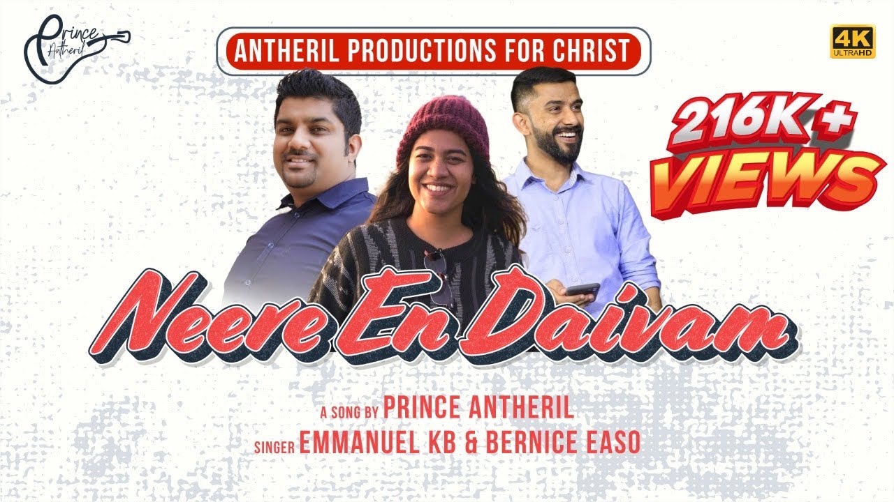 Neere En Daivam  Official Video  New Malayalam Christian Song 2019  Prince Antheril  4K 
