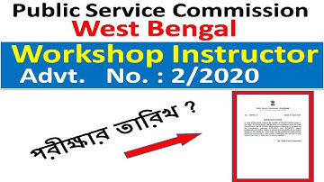 Exam date pscwb Workshop Instructor  | workshop instructor পরীক্ষার তারিখ  | workshop instructor