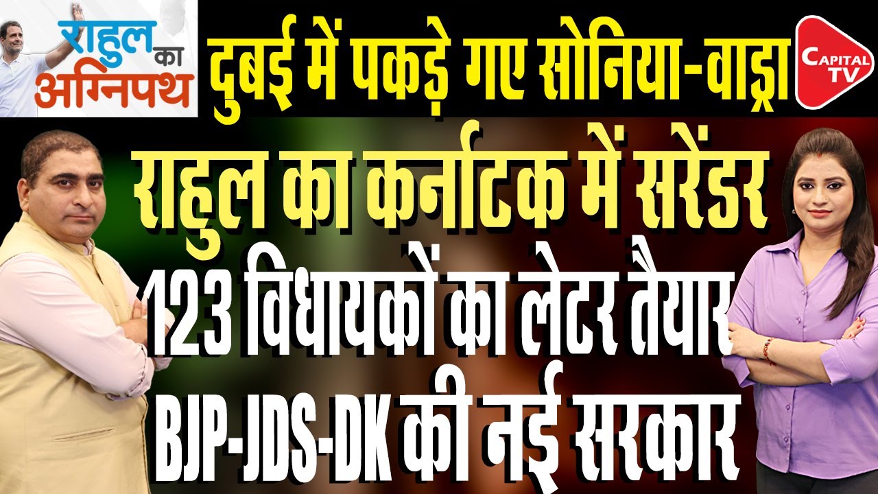 Congress Calls Big Meeting On Nov 29 Amid Karnataka CM Face Row | Rajeev Kumar | Capital TV