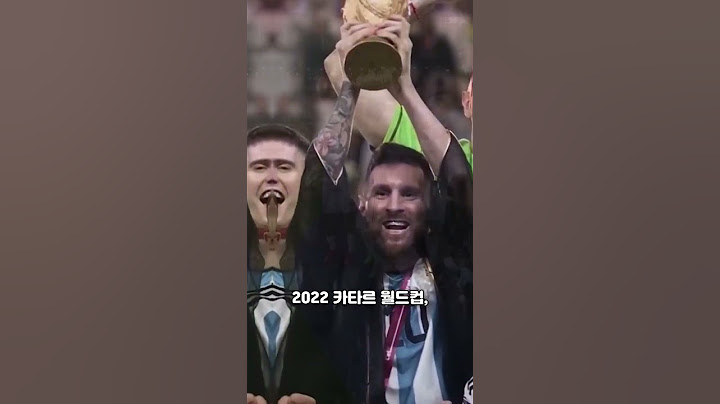 아르헨티나 메이저 대회 3연패