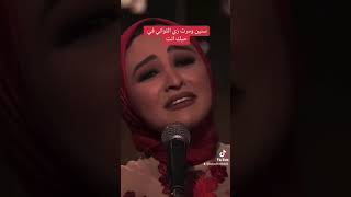 سنين ومرت زي الثواني في حبك انت     سمعها
