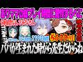 【八雲べに】ありさかとレイドの総プレイ時間に驚くらむちとべに、サムネイルについて方針の違いを感じる一同【Escape from Tarkov、白波らむね、ありさか、白雪レイド、ぶいすぽっ！】