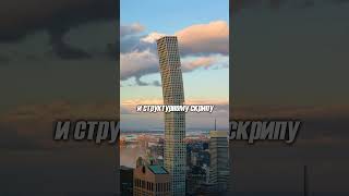 Почему небоскрёб в Нью-Йорке трещит и вибрирует?