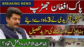 BREAKING: Pak-Afghan Border Clash | Hanna Urak Att@-ack Update | Jamaat-ul-Ahrar JuA | Pakistan Army