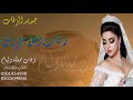 شيلة ترحيبيه 2022 باسم المعرس و اب المعرس ابو مشعل واخوان المعرس والقبيلة حصري 0501934598 