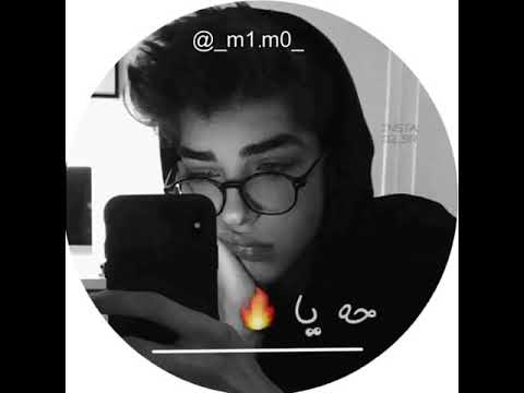 ته دگوت ئه ز هه مه حه يا مرنئ