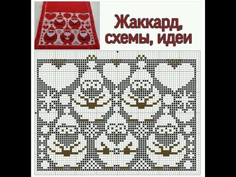 Жаккард спицами бабочки схемы