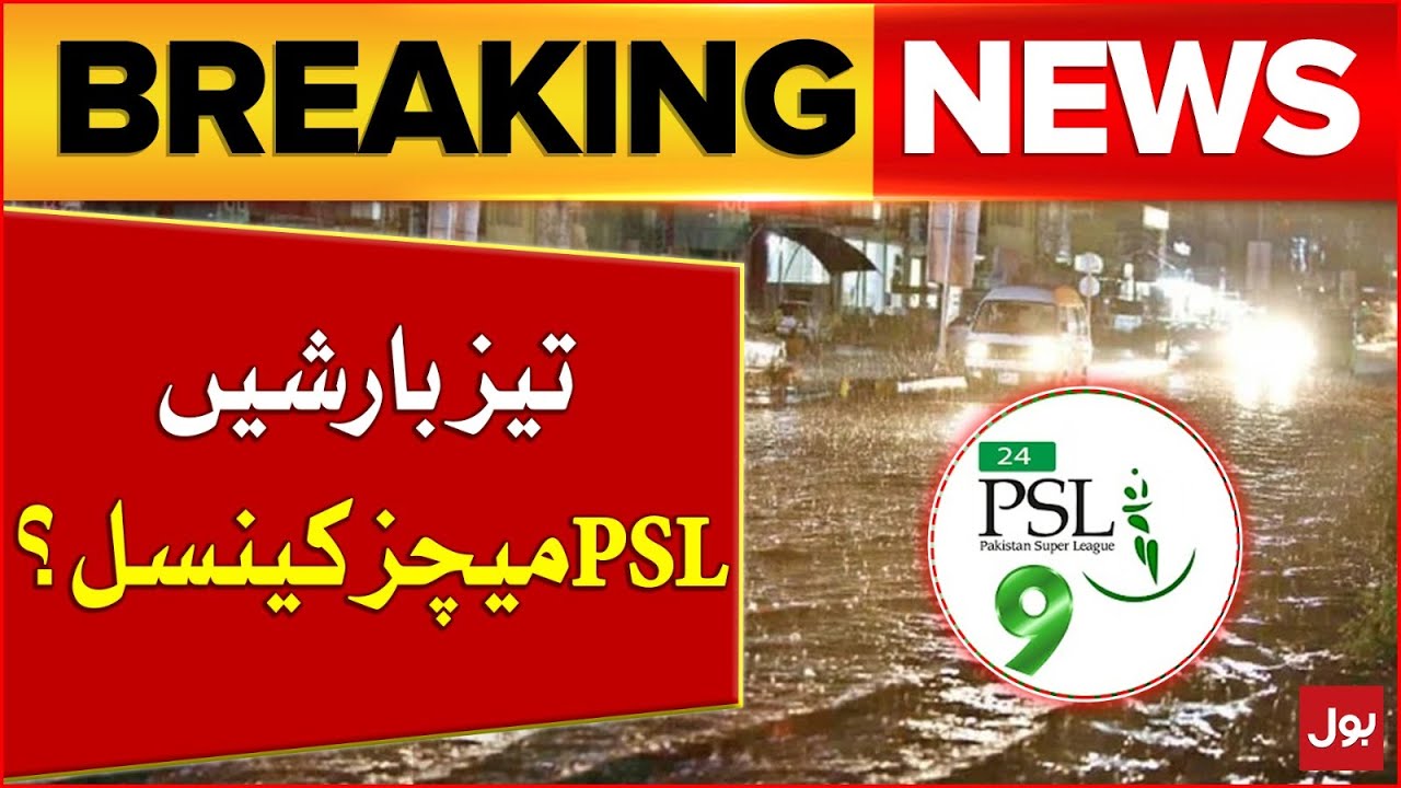 PSL Matches Cancel ? | Heavy Rain In Pakistan | Latest Updates | Breaking News