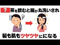 日常で使える厳選雑学【裏技】