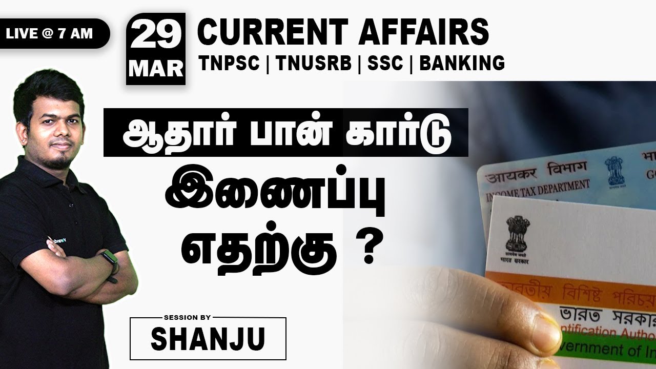 March 29 2023 - Daily Current Affairs for TNPSC & SSC Exams | Shanju ...