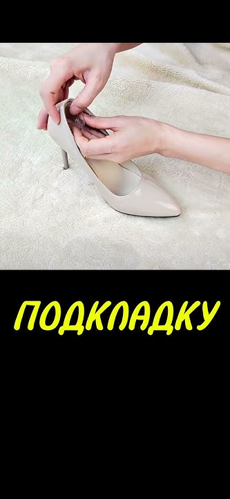 Силиконовая подкладка для обуви #подборка #wildberries #вб #вайлдберриз ...