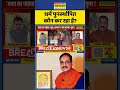Brahmāstra | Debate Show | Vinod Bansal: धर्म पुनर्स्थापितकौन कर रहा है? | Hindi News | #viral #news